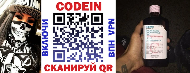 Codein Purple Drank  где продают наркотики  Дмитров 