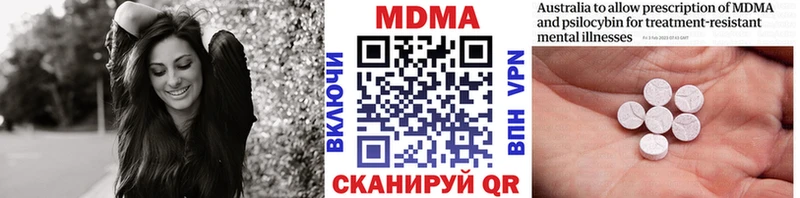 МДМА кристаллы  Дмитров 