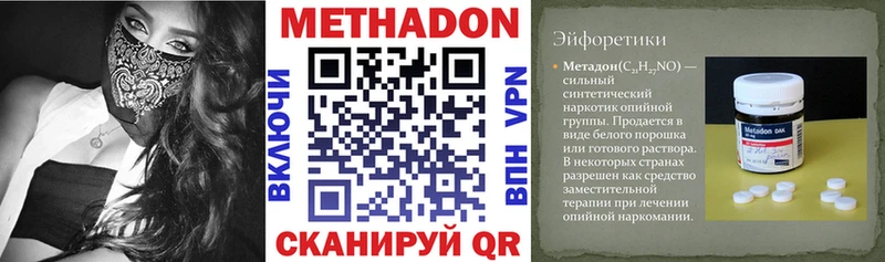 Метадон кристалл  Дмитров 
